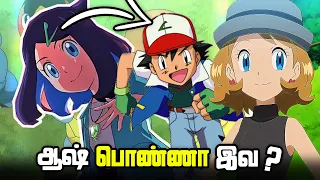 Ash & Serena's DAUGHTER? 😮 Lets Discuss! Real Truth (தமிழ்) Pokemon New Series 2023