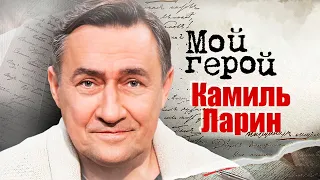 Камиль Ларин. Интервью с актером | «День радио», «О чем говорят мужчины», «День выборов»