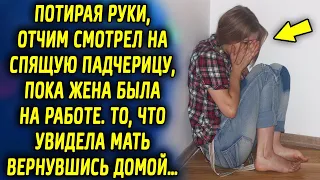 Потирая руки, он смотрел на нее спящую, пока жена была на работе. То, что случилось потом…