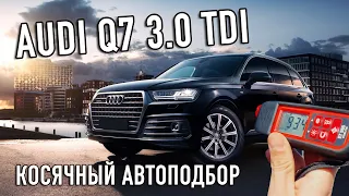 AUDI Q7 2015 автоподбор.