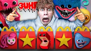 ÖFFNE NIEMALS BOXY BOO HAPPY MEAL Von MCDONALDS Um 3 UHR NACHTS!!