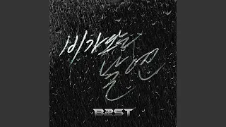 On Rainy Days (비가 오는 날엔)