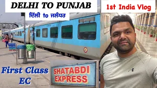 TRAIN FROM DELHI TO JALANDHAR | AMRITSAR SWARNA SHATABDI EXPRESS | FIRST CLASS EC @IndianPaddy