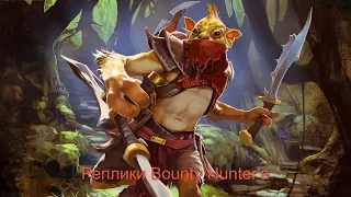 Реплики Bounty Hunter'a при убийстве и встрече персонажей. [DOTA 2]