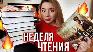 осенняя НЕДЕЛЯ ЧТЕНИЯ🔥🍂Лучшее фэнтези осени, МАРАФОН и планы