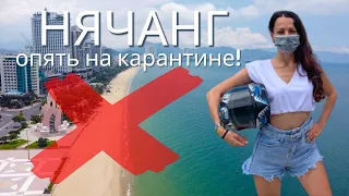 НЯЧАНГ на "мягком" карантине, закрыли пляжи! Показываем пустой Нячанг, рынки и магазины / Вьетнам