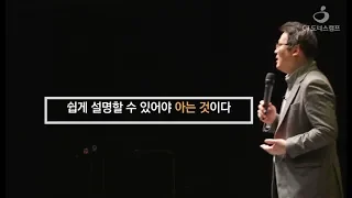 [CJ도너스캠프] 김경일교수와 함께 하는 인문학콘서트 강연 FULL