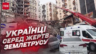 💥 Землетрус у Туреччині: серед жертв шукають УКРАЇНЦІВ | Подробиці від посла