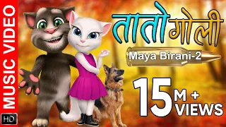 MAYA BIRANI-2 ft.Talking Tom & Angela | TATO GOLI || Mahesh Kafle and Melina Rai New Song