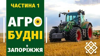 [АгроБудні Запоріжжя] Посів демо поля з добривами "Макош Універсал" (частина 1)