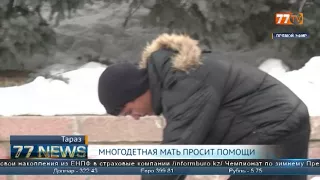 МНОГОДЕТНАЯ МАТЬ ПРОСИТ ПОМОЩИ