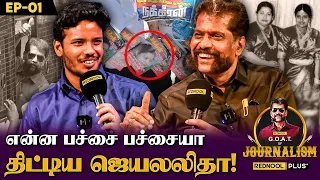 T Rajendar அடியாட்களை அனுப்பினார்.! - Nakkheeran Gopal Opens Up | GOAT of Journalism