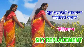 Edius 7-8-9  Sky Replacement  Bengali .