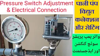 Pressure Switch adjustment & Connection,Pump pressure switch wiring, How To Adjust a Pressure Switch