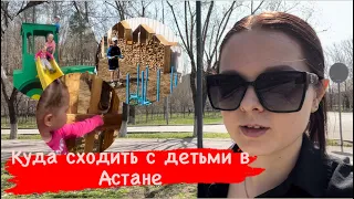 А вы знали,что в АСТАНЕ есть ЗООПАРК?? #моимиглазами #казахстан #астана #зоопарк #дети #детиродители