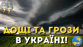 Погода не тішить: синоптик попередив українців про холод та поривчастий вітер