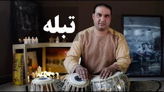 Tabla  Afghanistan cultural  موسیقی افغانی traditional Music | Amazing | HD تبله راگ Raag