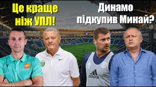 Динамо отримає ТехПоразку за підкуп? Динамо підписало нового Циганкова! Довбик - найкращий в Ла Лізі