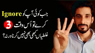 Never do three mistakes When Someone Ignore You |Love tips |Ak Arain