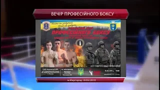 Миргород. Благодійний вечір професійного боксу.19/05/19