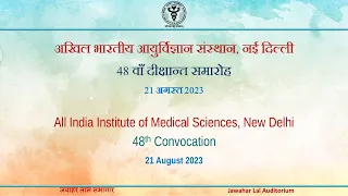 48th Convocation of AIIMS, Session: 2, Phd, MCh, DM, MSc, M Biotech