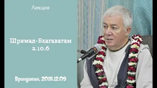 Чайтанья Чандра Чаран Прабху - 2018.12.09, Вриндаван, Шримад Бхагаватам 2.10.6, Увидеть Кришну