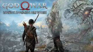 God Of War 4 - Призрак Спарты уже не тот?