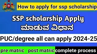 ssp scholarship karnataka 2023-24 how to apply|how to apply for ssp scholarship in kannada|