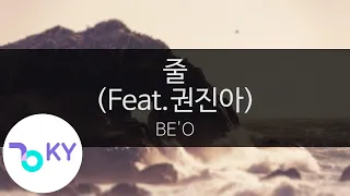 줄(Rope) (Feat.권진아(Kwon Jin Ah)) - BE'O (KY.24343) / KY Karaoke
