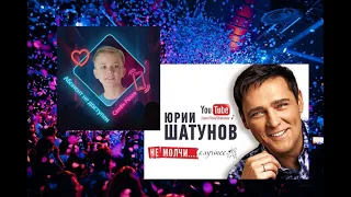 Первое выступление Семёна Розова на концерте Ю.Шатунова (живой звук)Тверь 2021 г.  Видео Т.Ждановой