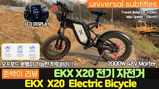 EKX X20 Electric Bike / electric bicycle / fat bike / mountain electric bike / off road ebike