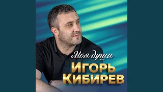 Не моя жена