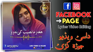 Inshot Urdu Lyrics Video Editing, Lyrics Stutas Tutorial, New Lyrics Editing in Inshot, Inshot app