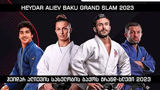 ბაქოს გრანდ-სლემი, დღე 1 (MAT3) || Heydar Aliyev Baku Grand Slam 2023