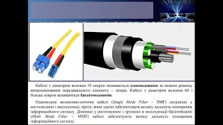 2_ПЗ_Поняття про комп’ютерні мережі. Типи комп’ютерних мереж