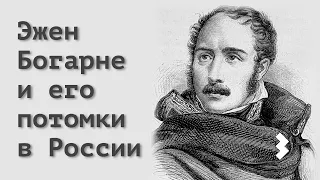 Экскурсия по выставке «Северная обитель или Эжен Богарне и его потомки в России»