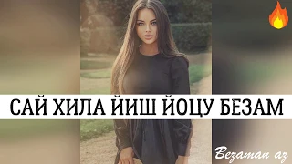 Тоита Довтукаева Сай Хила Йиш Йоцу Безам😍