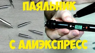 Best 80W soldering iron with aliexpress  Repair wire hair iron test review unboxing