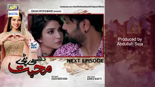 Ghisi Piti Mohabbat Episode 22 - Presented by Surf Excel - Teaser - ARY Digital