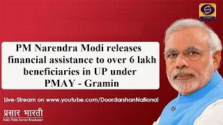 PM Modi to release financial assistance to over 6 lakh beneficiaries in UP under PMAY -Gramin