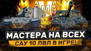 МАСТЕРА НА ВСЕХ АРТАХ 10 УРОВНЯ I ИСТИННАЯ ТОКСИЧНОСТЬ В ДЕЛЕ (ЧАСТЬ 2) ¯_( ͡° ͜ʖ ͡°)_/¯