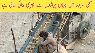 Sakhi sawar Working Stone plant |stone market 46ada| Sakhi server Pakistan stone market(crashing mac