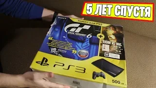 Та самая PlayStation 3 спустя 5 лет