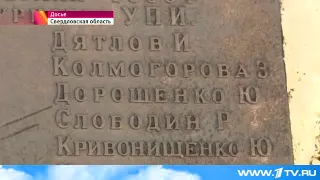 В Уральских горах нашли тело неизвестного мужчины   Первый канал