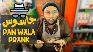 | JASOOS PAN WALA PRANK | By Nadir Ali in | P4 Pakao | 2020