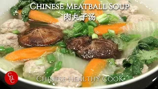 Chinese Meatball Soup 肉丸子汤