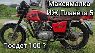 Максималка ИЖ Планета 5 на 17 звезде