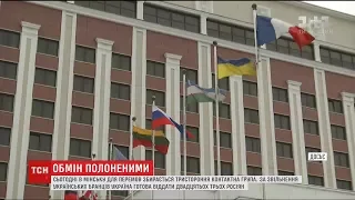 Україна хоче обміняти на українських заручників більше двадцяти росіян