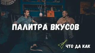 КАКИЕ ТАБАКИ ПОКУПАТЬ ДЛЯ КАЛЬЯНА?! | ЧТО ДА КАК?