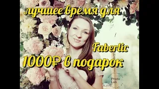 Мой КРУТЕЙШИЙ заказ по 3 каталогу #Faberlic + НОВИНКИ 4го #СветланаКузнецова